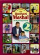 103255 The Illustrated Mashal on the Weekly Parashah: Vol 2